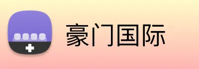 豪门国际 logo